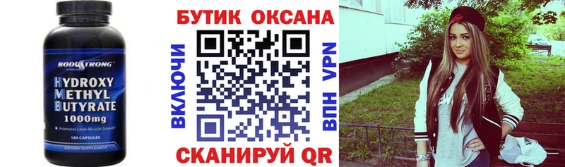 БУТИРАТ бутик  Купить закладки  Мосальск 