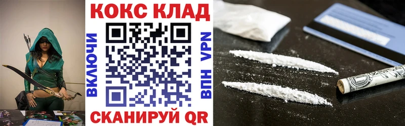 КОКАИН 97%  Купить  Мосальск 