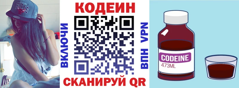 Купить закладки  Мосальск  Кодеин напиток Lean (лин) 
