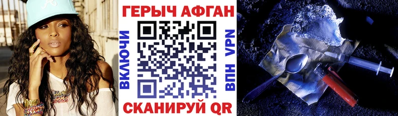 ГЕРОИН белый  Купить где  Мосальск 
